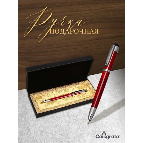 Ручка подарочная шариковая "Вензура" Calligrata, в кожзам футляре, поворотная, корпус коричневый с серебром 7584540 - фото 16892964