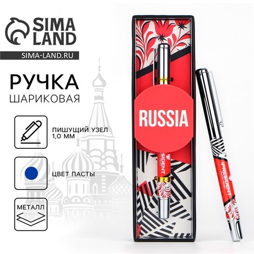 Ручка металл с колпачком «Russia», фурнитура серебро, 1.0 мм 7668623 - фото 16895094