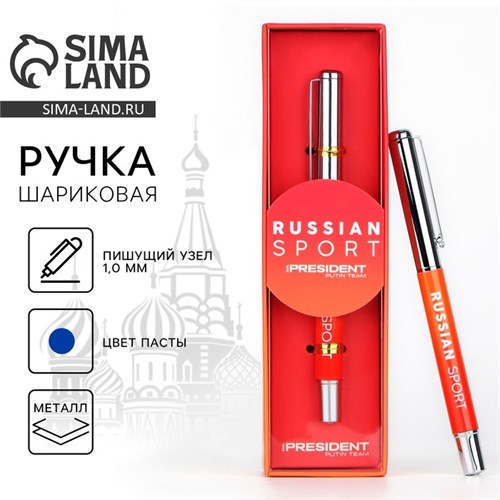 Ручка металл с колпачком «Russian sport», фурнитура серебро, 1.0 мм 7668629 - фото 16895124