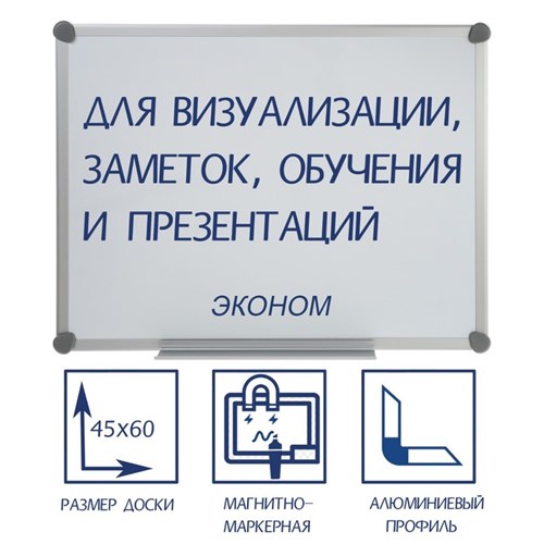 Доска магнитно-маркерная 45х60 см Calligrata SLIM, в алюмин рамке BW-SL456 9178105 - фото 16895344