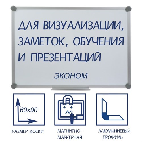Доска магнитно-маркерная 60х90 см Calligrata SLIM, в алюмин рамке BW-SL69 9178106 - фото 16895351