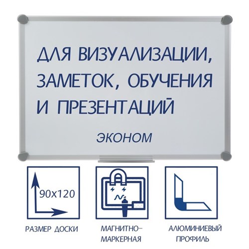 Доска магнитно-маркерная 90х120 см Calligrata SLIM, в алюмин рамке BW-SL912 9178107 - фото 16895358