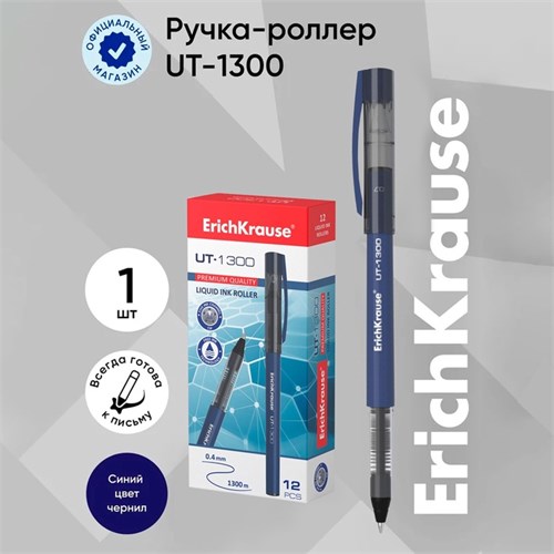 Ручка-роллер ErichKrause "UT-1300", узел 0.7 мм, чернила синие, мягкое, тонкое и чистое письмо 9202333 - фото 16895391
