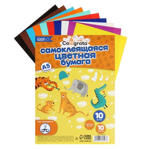 Бумага цветная самоклеящаяся А5, 10 листов, 10 цветов, 80 г/м2 7160597 - фото 16896639
