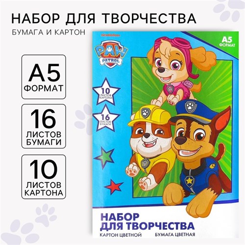 Набор "Щенячий патруль" А5: 10л цветного одностороннего картона + 16л цветной двусторонней бумаги 7597607 - фото 16897752