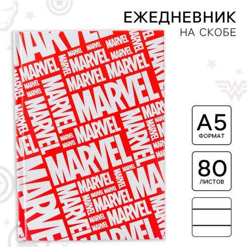 Ежедневник А5, 80 листов "Marvel",  Мстители 9304208 - фото 16897773