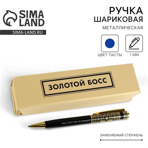 Ручка в футляре «Золотой босс», металл, 1.0 мм, синяя паста 9213370 - фото 16900604