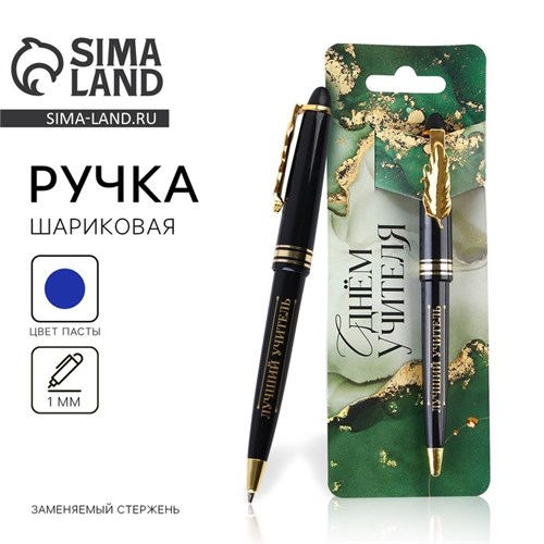 Ручка с фигурным клипом «С Днём Учителя», пластик, 1.0 мм. 9317402 - фото 16903207