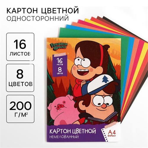 Картон цветной, А4, 16 листов, 8 цветов, немелованный, односторонний, в папке, 200 г/м², Гравити Фолз 9508674 - фото 16904254