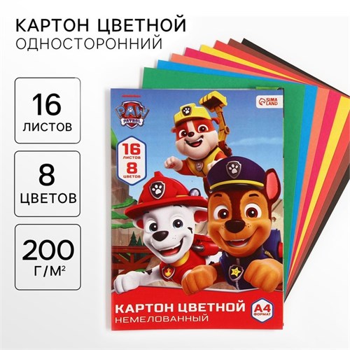 Картон цветной, А4, 16 листов, 8 цветов, немелованный, односторонний, в папке, 200 г/м², Щенячий патруль 9515047 - фото 16904262
