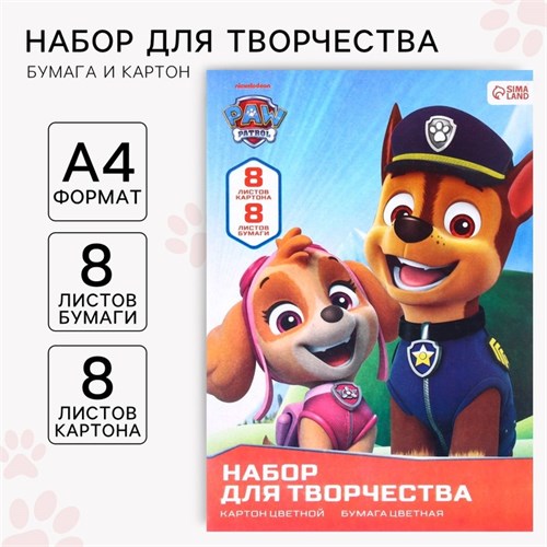 Набор "Paw Patrol" А4 8л цветного одностороннего мелованного картона и 8л цветной двусторонней бумаги 9515048 - фото 16905529