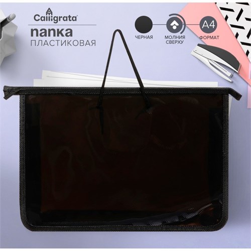 Папка с ручками А4, 330 х 230 х 55 мм, молния сверху, пластиковая, "Офис" 9433681 - фото 16906569