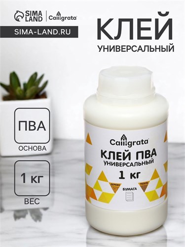 Клей ПВА 1000г Calligrata, Универсальный 9628279 - фото 16906920