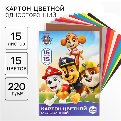 Картон цветной, А4, 15 листов, 15 цветов, мелованный, односторонний, в папке, 220 г/м², Щенячий патруль 9515044 - фото 16910083