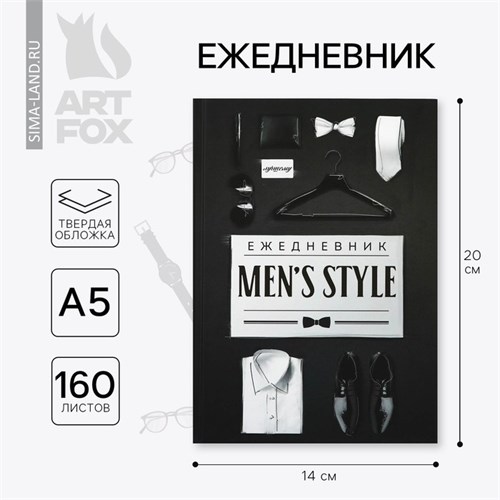 Ежедневник А5, 160 л. твердая обложка «Мужской» 9559304 - фото 16910857