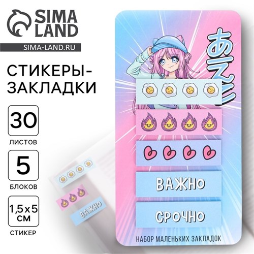 Стикеры-закладки, на подложке «Важно» 5 шт, 30 л 9575065 - фото 16911041