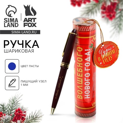 Ручка в тубусе «Волшебного Нового года!», пластик 9621358 - фото 16911368