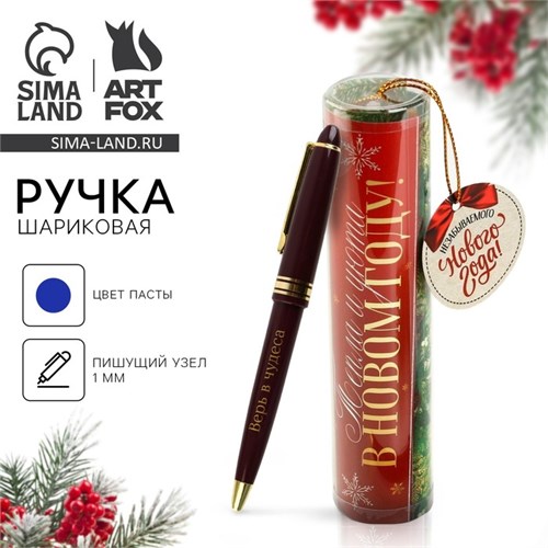 Ручка в тубусе «Тепла и уюта в Новом году!», пластик 9621360 - фото 16911374