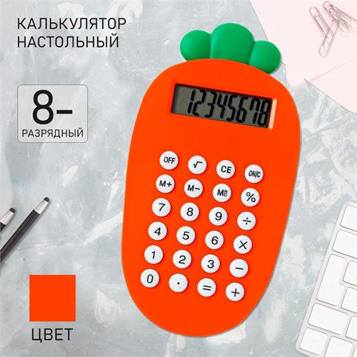 Калькулятор настольный 08-разрядный "Морковка" 9670046 - фото 16912061