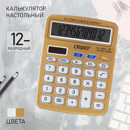 Калькулятор настольный 12-разрядный SDC-3822C, МИКС 9670059 - фото 16912122