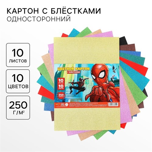 Картон цветной с блёстками, А4, 10 листов, 10 цветов, немелованный, односторонний, в пакете, 250 г/м², Человек-паук 9768955 - фото 16912537