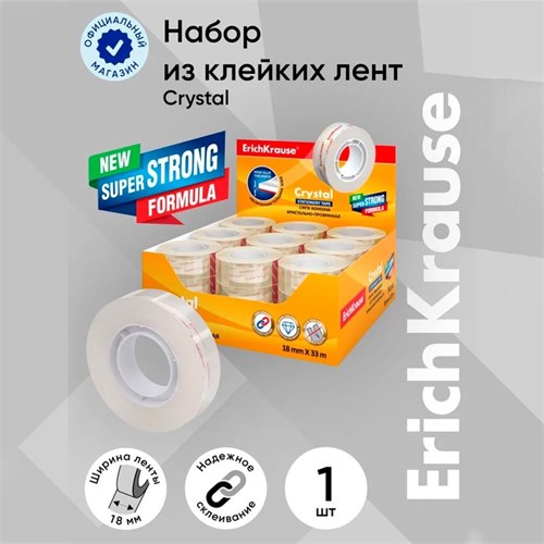 Клейкая лента канцелярская, 18 мм х 33 метра, ErichKrause Crystal, суперпрозрачная, дисплей, цена за 1шт. 10122124 - фото 16913183