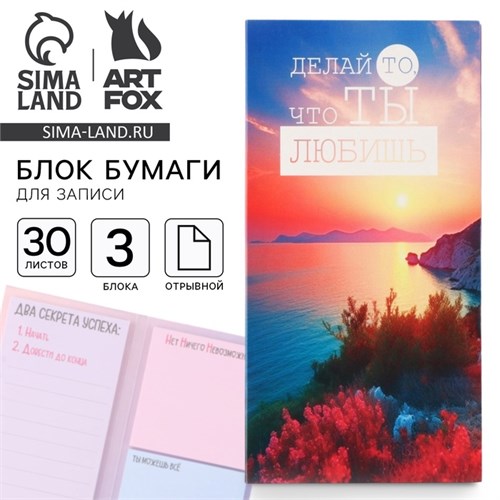 Блоки бумаги с отрывными листами, 3 блока по 30 листов «Природа» 9823232 - фото 16915867