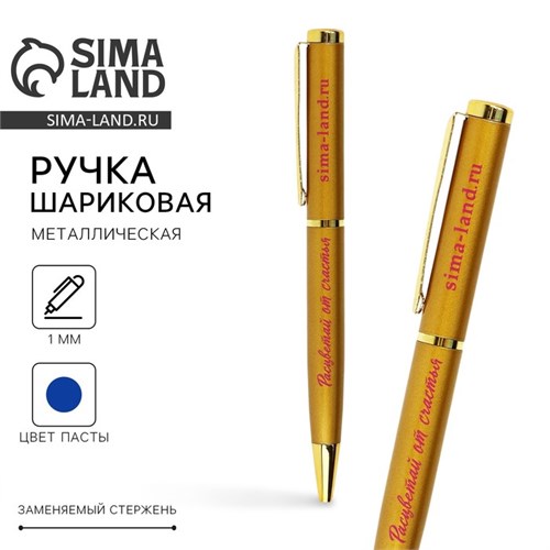 Ручка металл «Расцветай от счастья», синяя паста 1.0 мм 9823696 - фото 16916387