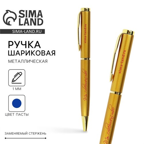 Ручка металл «Ты совершенство», синяя паста 1.0 мм 9823698 - фото 16916393