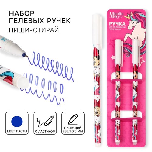 Ручка пиши стирай, 2 штуки, Минни Маус и Единорог 9748599 - фото 16917177