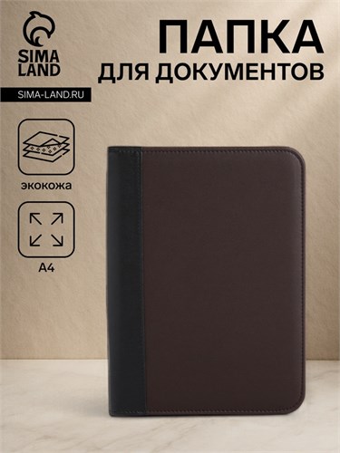 Папка для документов, цвет коричневый 9875372 - фото 16917412