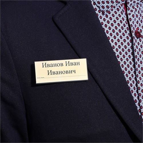 Бейдж горизонтальный, внешний 77 х 34 мм, внутренний 75 х 32 мм, на магните 9933327 - фото 16917555