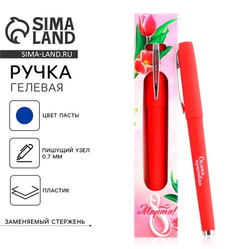 Ручка шариковая пластик, синяя паста «Яркой весны» 9782538 - фото 16917581