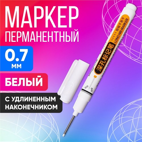 Маркер перманентный 0.7 мм, с удлиненным наконечником, белый 10075088 - фото 16918027