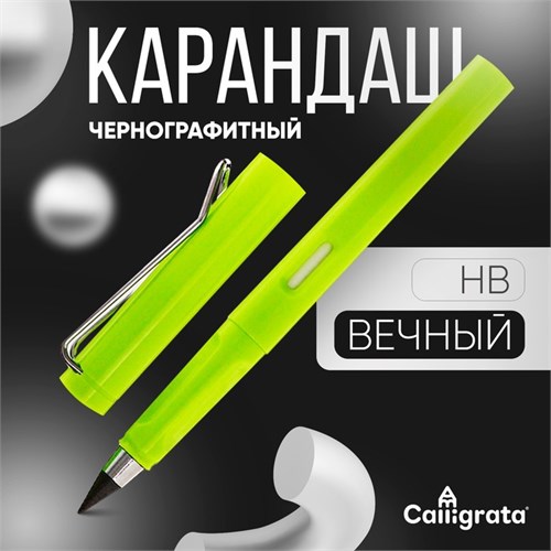 Карандаш чернографитный НВ, вечный, зеленый, Calligrata 10075164 - фото 16918036