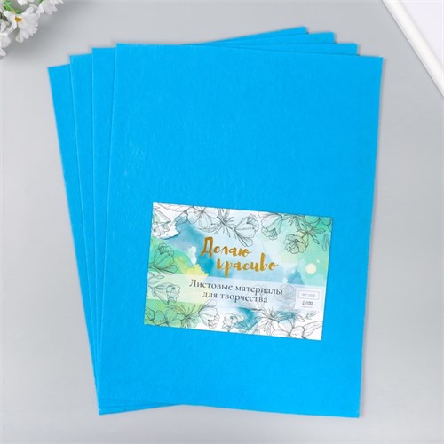 Фетр 1 мм "Джинсовый" набор 4 листа 30х40 см 9907188 - фото 16920344