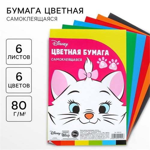 Бумага цветная самоклеящаяся, 14х19 см, 6 листов, 6 цветов, мелованная, односторонняя, в пакете, 80 г/м², Коты Аристократы 10021224 - фото 16921900