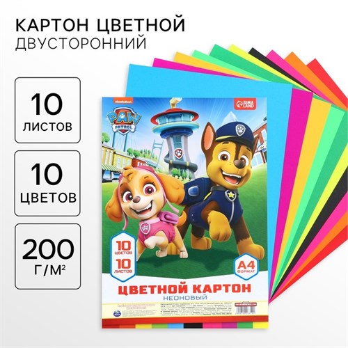 Картон цветной тонированный, А4, 10 листов, 10 цветов, немелованный, двусторонний, в пакете, 200 г/м², Щенячий патруль 10026319 - фото 16924522
