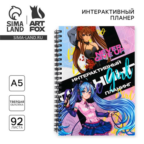 Интерактивный планер А5, 92 л. Твердая обложка «Аниме девочки» 10103397 - фото 16924935