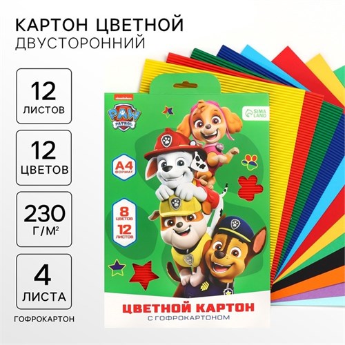 Картон цветной гофрированный, А4, 12 листов, 12 цветов, немелованный, двусторонний, в папке, 230 г/м², Щенячий патруль 10026345 - фото 16925394