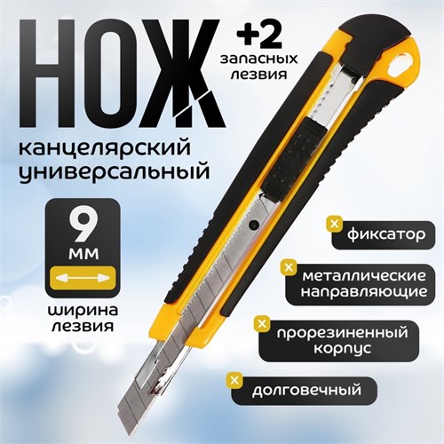 Нож канцелярский 9мм, пластиковый, фиксатор, 2 штуки лезвий, TOP 10068317 - фото 16926104
