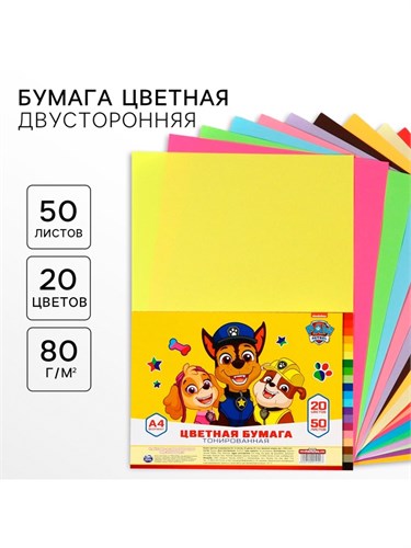 Бумага цветная тонированная, А4, 50 листов, 20 цветов, немелованная, двусторонняя, в пакете, 80 г/м², Щенячий патруль 10021242 - фото 16926571