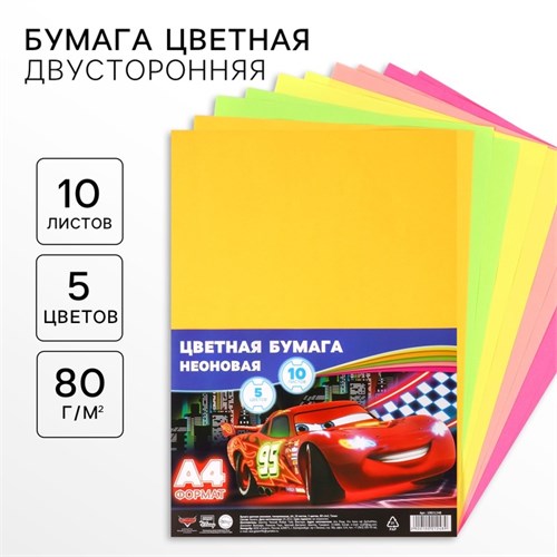 Бумага цветная тонированная, неоновая, А4, 10 листов, 5 цветов, немелованная, двусторонняя, в пакете, 80 г/м², Тачки 10021248 - фото 16926597