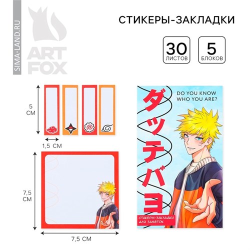 Книжка стикеров «Аниме мальчик», 5 блоков, 30 л 10092099 - фото 16927978