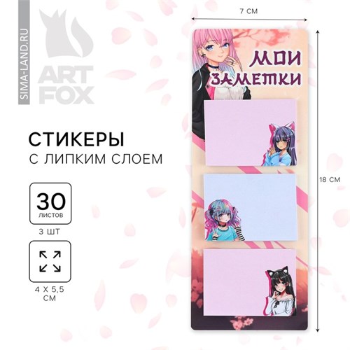Стикеры с липким слоем «Аниме девочка», 3 шт, 30 л 10092101 - фото 16927983