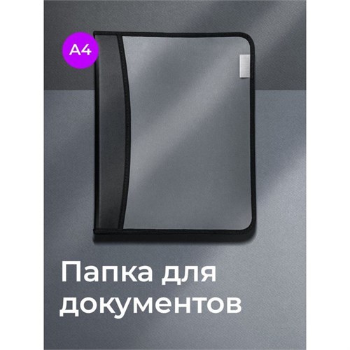 Папка на молнии А4, 2 отделения, Calligrata, 350 х 282 х 33 мм, пластик, 4 кармана, бизнес-класс, серебристый металлик 10334216 - фото 16928567