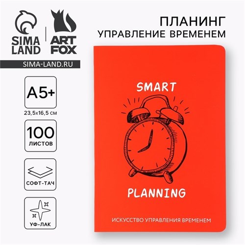 Планинг управление временем А5+, софт-тач, уф-лак 100 л «Красный» 10208288 - фото 16929455