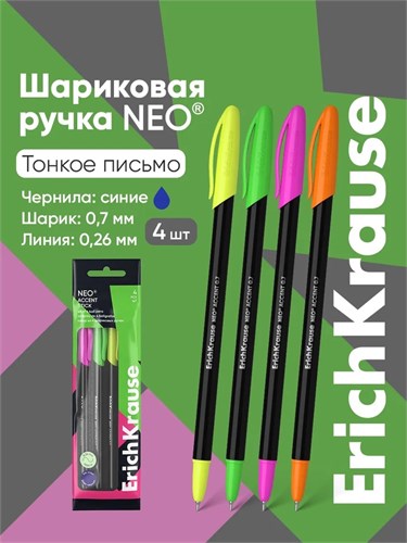 Набор ручек шариковых 4 шт, ErichKrause, "Neo Stick Accent" узел 0.7 мм цвет синяя 10524956 - фото 16930148