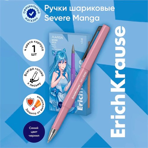 Ручка шариковая, ErichKrause, Severe Stick Manga узел 0.7 мм, Super Glide Technology, синяя 10554911 - фото 16931016