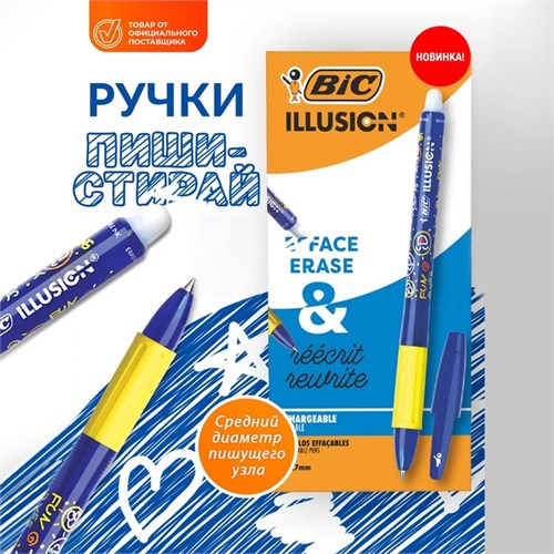 Ручка гелевая стираемая BIC Gelocity Illusion, узел 0.7 мм, чернила синие, цена за 1 шт 10528103 - фото 16931636